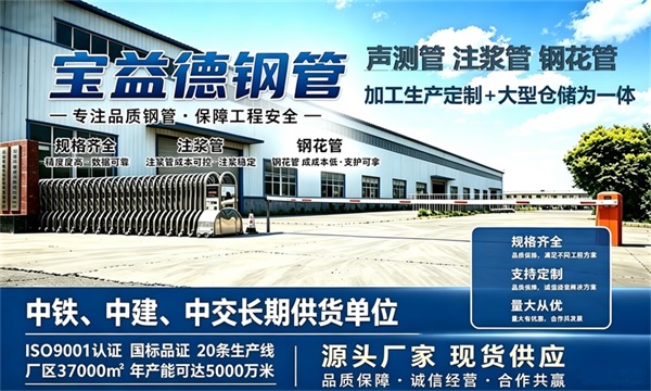 宝益德钢管仓储生产基地，阳江本地现货仓库，厂区占地37000㎡